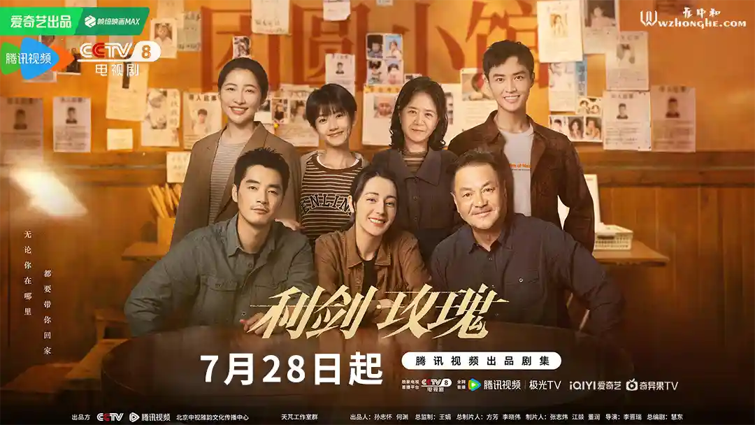 利剑·玫瑰 - 无中和wzhonghe.com -2